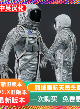 Blender宇航员3D模型资产 精细NASA航天服套装头盔氧气背带动关节