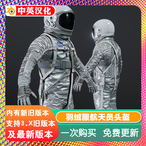 Blender宇航员3D模型资产 精细NASA航天服套装头盔氧气背带动关节