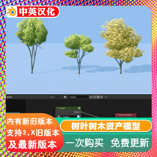 风格 Blender资产包 树 树叶 NPR 化3D树木资产模型卡通动漫场景