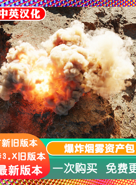 Blender资产 True-Vdb Explosions Pack 爆炸烟雾特效资产包 41g