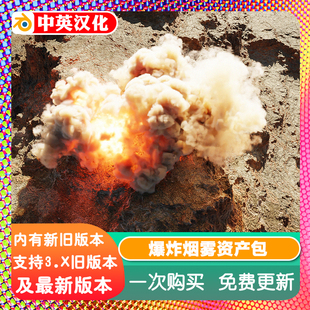 True 爆炸烟雾特效资产包 Vdb Pack 41g Explosions Blender资产