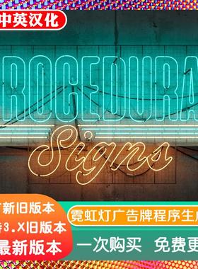 blender插件中文 Procedural Signs 1.30 霓虹灯广告牌程序生成器