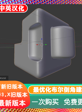 Blender汉化插件 Bevel After Boolean 3.06 布尔后倒角 建模工具