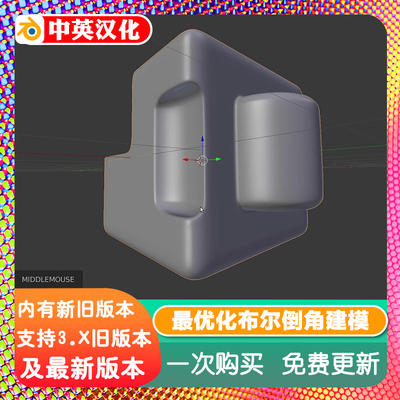 Blender汉化插件 Bevel After Boolean 3.06 布尔后倒角 建模工具