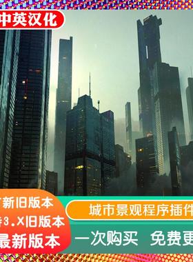 blender教程 Procedural Cityscapes 程序城市景观中文字幕含工程