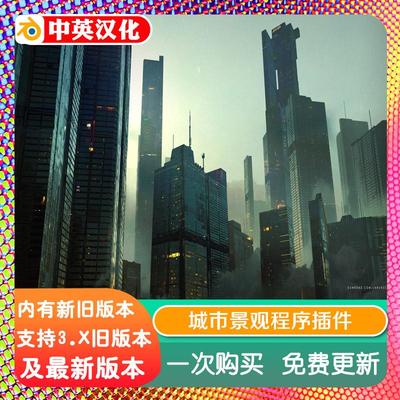 blender教程 Procedural Cityscapes 程序城市景观中文字幕含工程