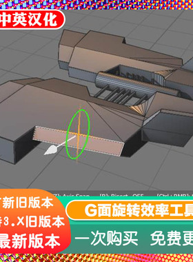 Blender插件 Rotate Face 1.80+教程辅助Gizmo面旋转效率工具CAD