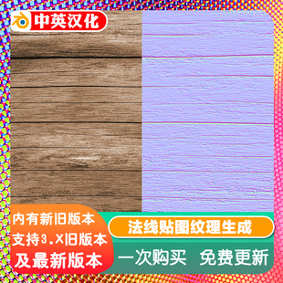 Blender插件 Squricle Normal 1.3 程序法线贴图纹理生成器高度