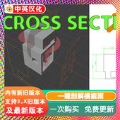 Cross Section Maker Blender插件 0.2 一键剖面横截面投影剖剪切