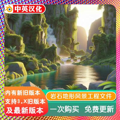 blender教程 Painting 3D Landscapes 绘画3D风景教程支持2.8-2.9