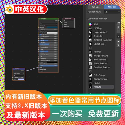 blender插件中文 Node Bar 1.1 快速添加着色器常用节点图标预览