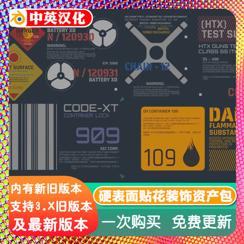 Decalmachine 贴花资产包 Decal 硬表面建模装饰贴图模型饰品配件