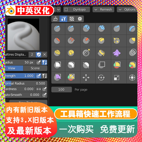 Blender插件Quick Toolbox 2.3高效工作流工具箱200+快捷功能集成
