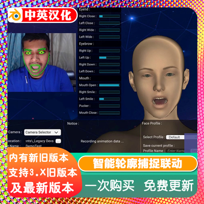 Blender面部神器AI Face智能表情动作捕捉插件高精度实时面部驱动