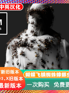 Blender插件 Geo-Swarm 3.0 高级虫集模拟鸟群飞蛾爬虫蝴蝶昆虫鱼