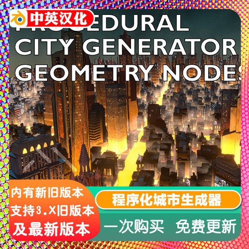 Blender预设M程序化低模卡通城市随机生成器低多边形lowpoly道路