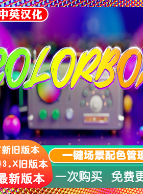 Blender插件 Colorbox 2.02 一键配色颜色 Color Box色彩管理