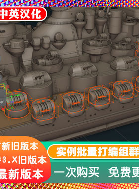 Blender插件 GroupPro 3.05一键打组编组群组实例Group Pro汉化版