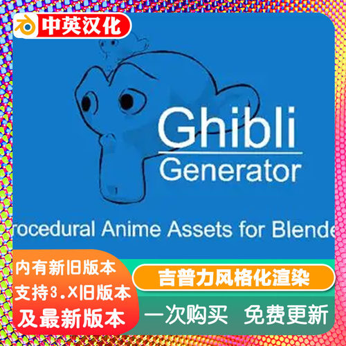 Blender插件Ghibli Generator 0.85吉普力风格化渲染预设草水星空
