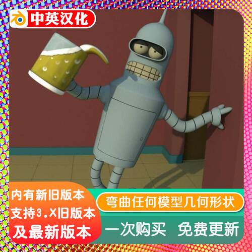 blender插件 Bender 2.11 弯曲任何模型几何形状程序自由调整曲度