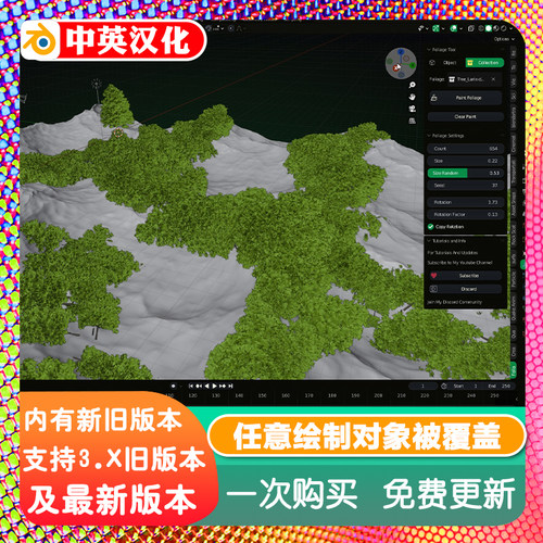 Blender插件 Foliage Paint Tool 任意绘制对象植被覆盖UE树叶