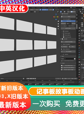 Blender插件Storyboard & Animatic 9.96l 故事板和动画蜡笔平面