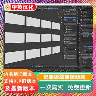 Blender插件Storyboard & Animatic 9.96l 故事板和动画蜡笔平面