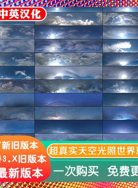 Blender插件 Ultimate Sky Pro 1.34 超赞真实天空世界环境EV CY