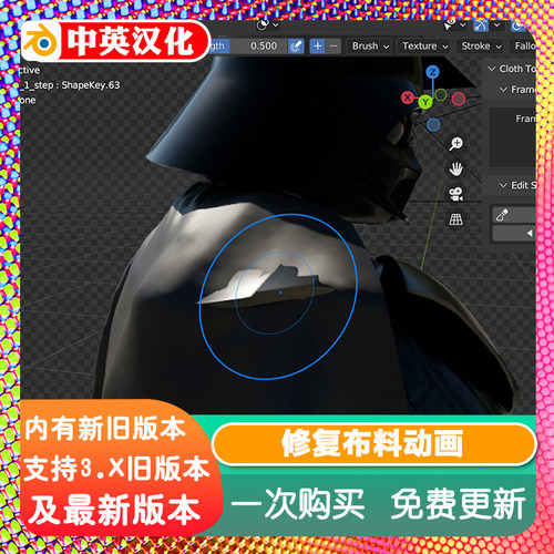 Blender插件 Cloth To Shape Keys 1.01布料动画修复工具形态键