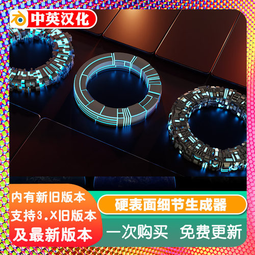 Blender插件 Plating Generator And Greebles 2.3 细节生成器