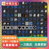 Higgsas Geometry Nodes blender预设 4.4 程序几何节点动画合集