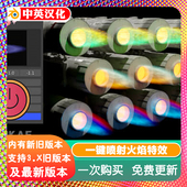 Flame Blender插件 Jet 一键喷射火焰煤气灶燃烧喷气发动机动画