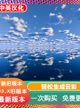 Blender插件Easy Clouds Maker 1.2体积云快速生成超逼真天空云层