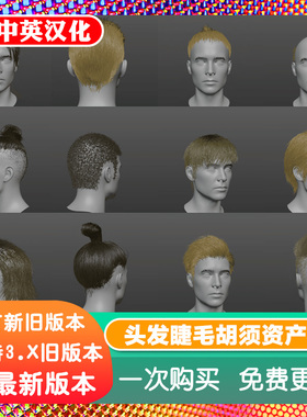 Blender插件 Facial Hair Toolkit Geo 2.22头发资产睫毛眉毛胡须