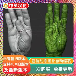 blender插件中文 Softwrap 2.15 智能动态拓扑自动缩裹模型简减面