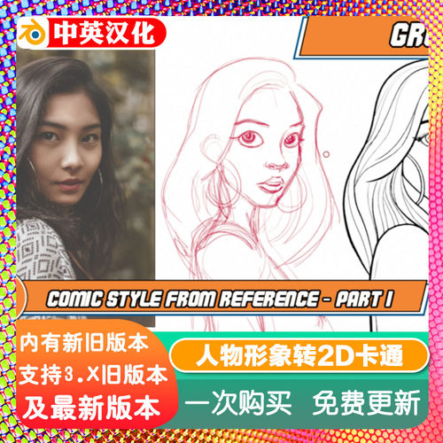 Blender工程源文件 GP Comic style 蜡笔 2D卡通人物蜡笔形象女孩