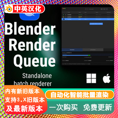 Blender渲染队列插件 Render Queue 5.23 自动化智能批量渲染