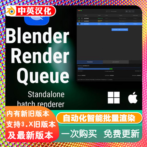 Blender渲染队列插件 Render Queue 5.23 自动化智能批量渲染