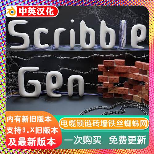 Blender插件 Scribble Gen 0.22 程序模型绘制电缆曲线蛛网预设库