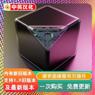 blender插件中文 BoxCutter 7.20.82 硬表面建模布尔盒Box Cutter