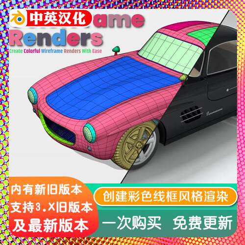 blender插件 Colorframe Renders Pro 4.14 创建彩色线框风格渲染