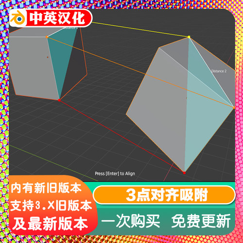Blender插件 3 Points Align 1.12三点对齐吸附+教程对象3点旋转