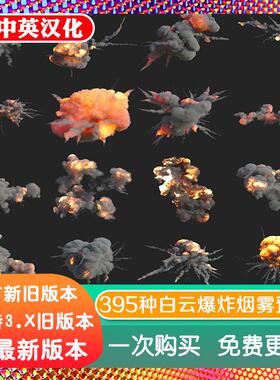 blender插件 Cloudscapes V2.0 真实体积云VDB烟雾爆炸合集预设库