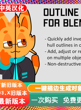 Blender插件 Outline Helper 1.1一键描边生成对象轮廓线卡通角色