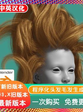 blender预设 Hair System Geometry Nodes 程序化头发生成器毛发