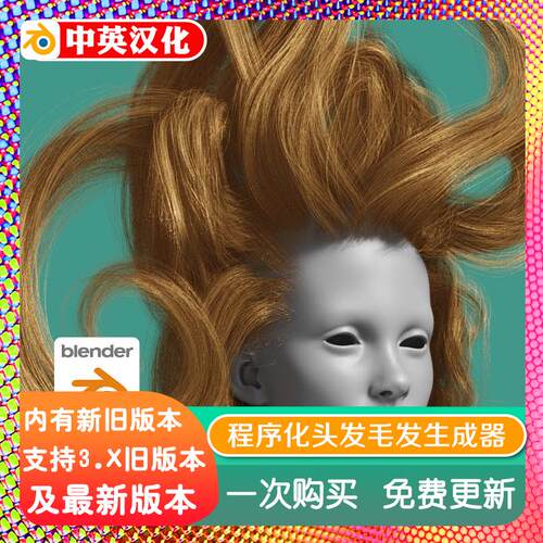 blender预设 Hair System Geometry Nodes 程序化头发生成器毛发