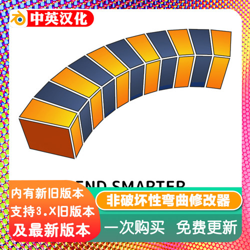blender插件 Bend Modifier 弯曲修改器建模非破坏性曲线管道拱门