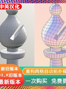 blender插件中文 Quad Remesher 1.41 自动拓扑模型 QuadRemesher