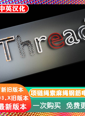 Blender资产 Procedural Thread Simulator 程序化项链条锁链模拟