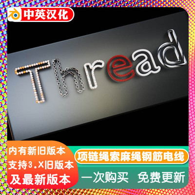 Blender资产 Procedural Thread Simulator 程序化项链条锁链模拟